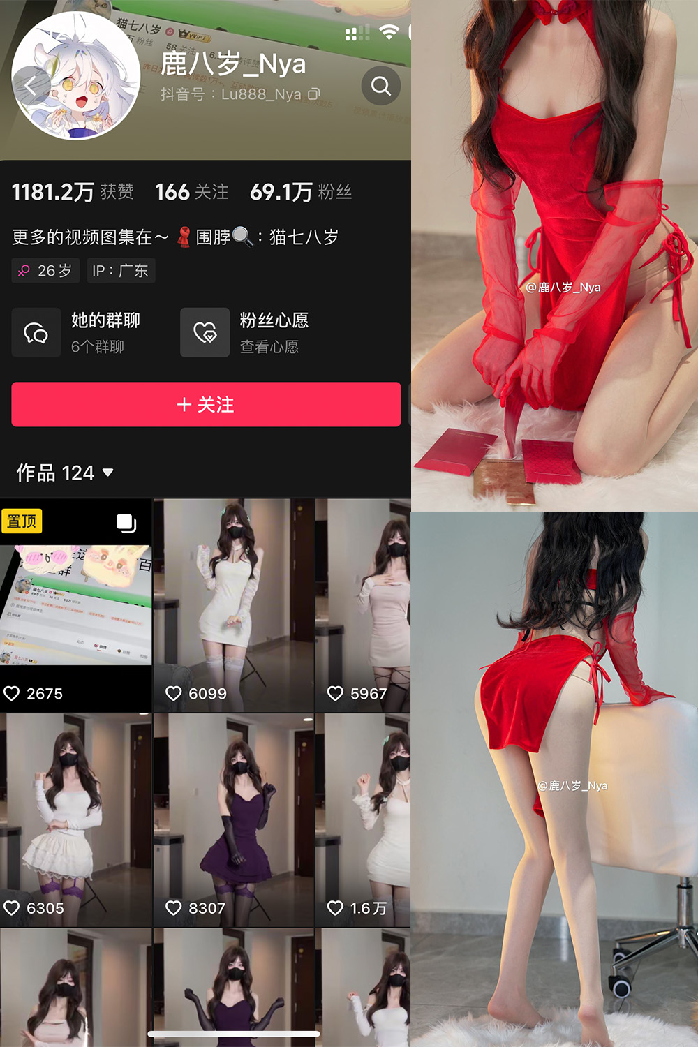 抖音 鹿八岁 微密圈 NO.060期