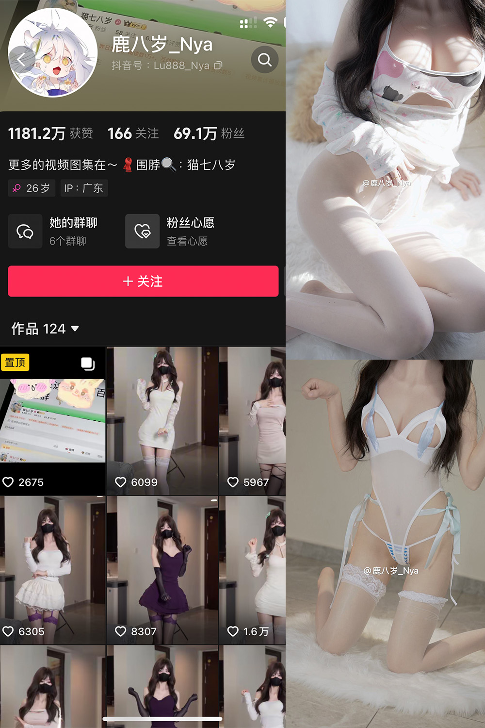 抖音 鹿八岁 微密圈 NO.061期 更新至:2025.2.7