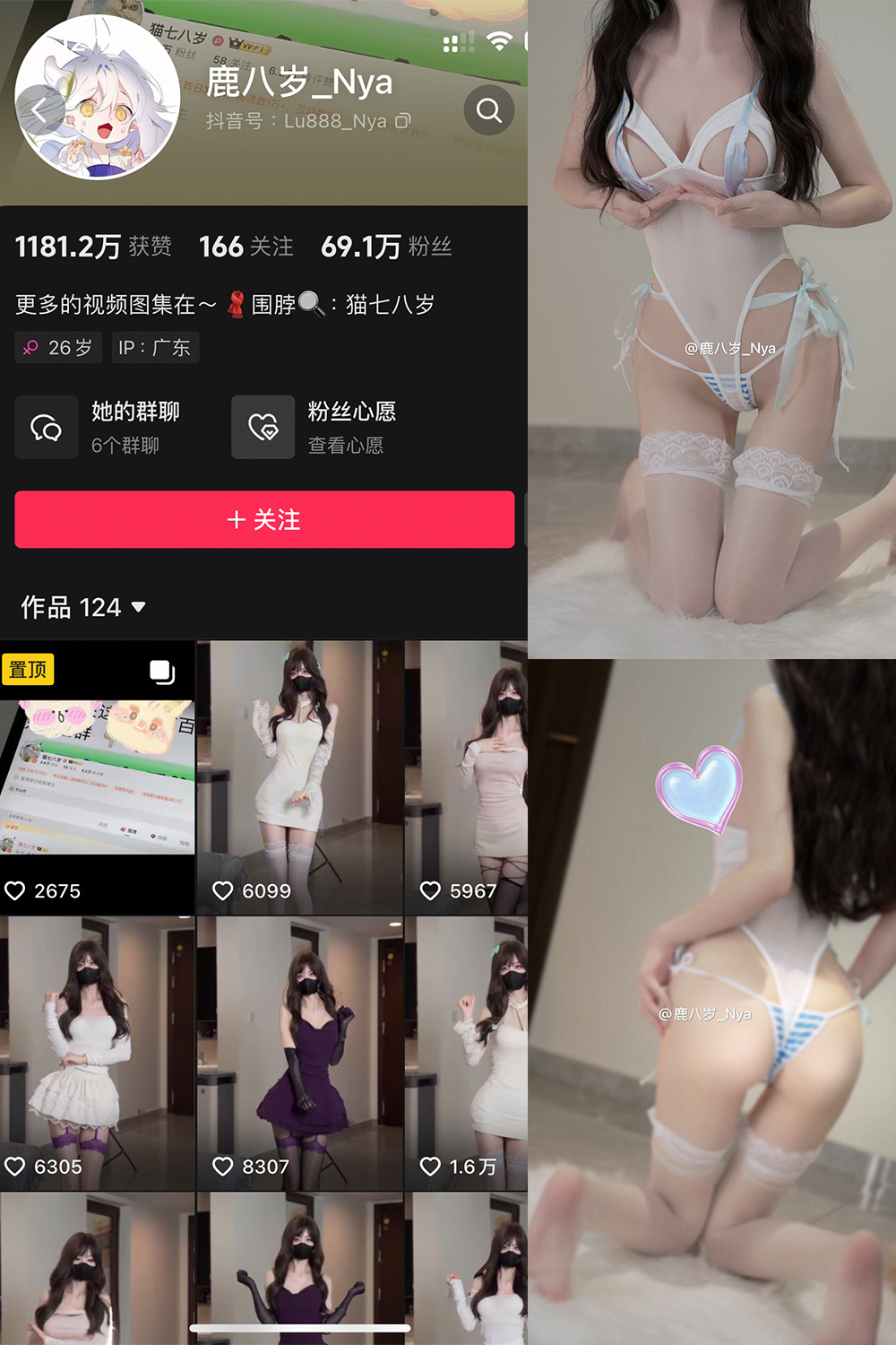 抖音 鹿八岁 微密圈 NO.063期 更新至:2025.2.10