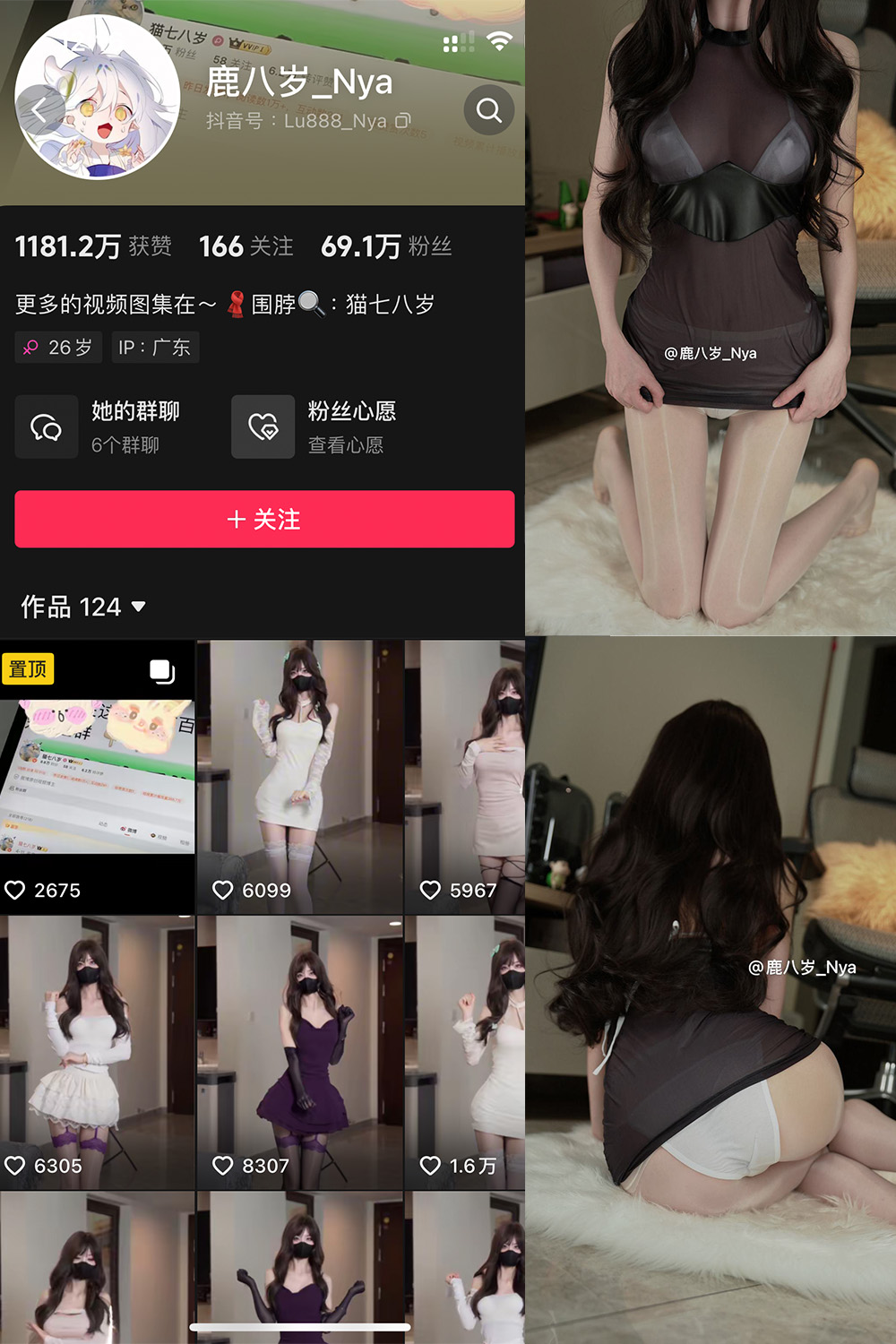 抖音 鹿八岁 微密圈 NO.066期 更新至:2025.3.2