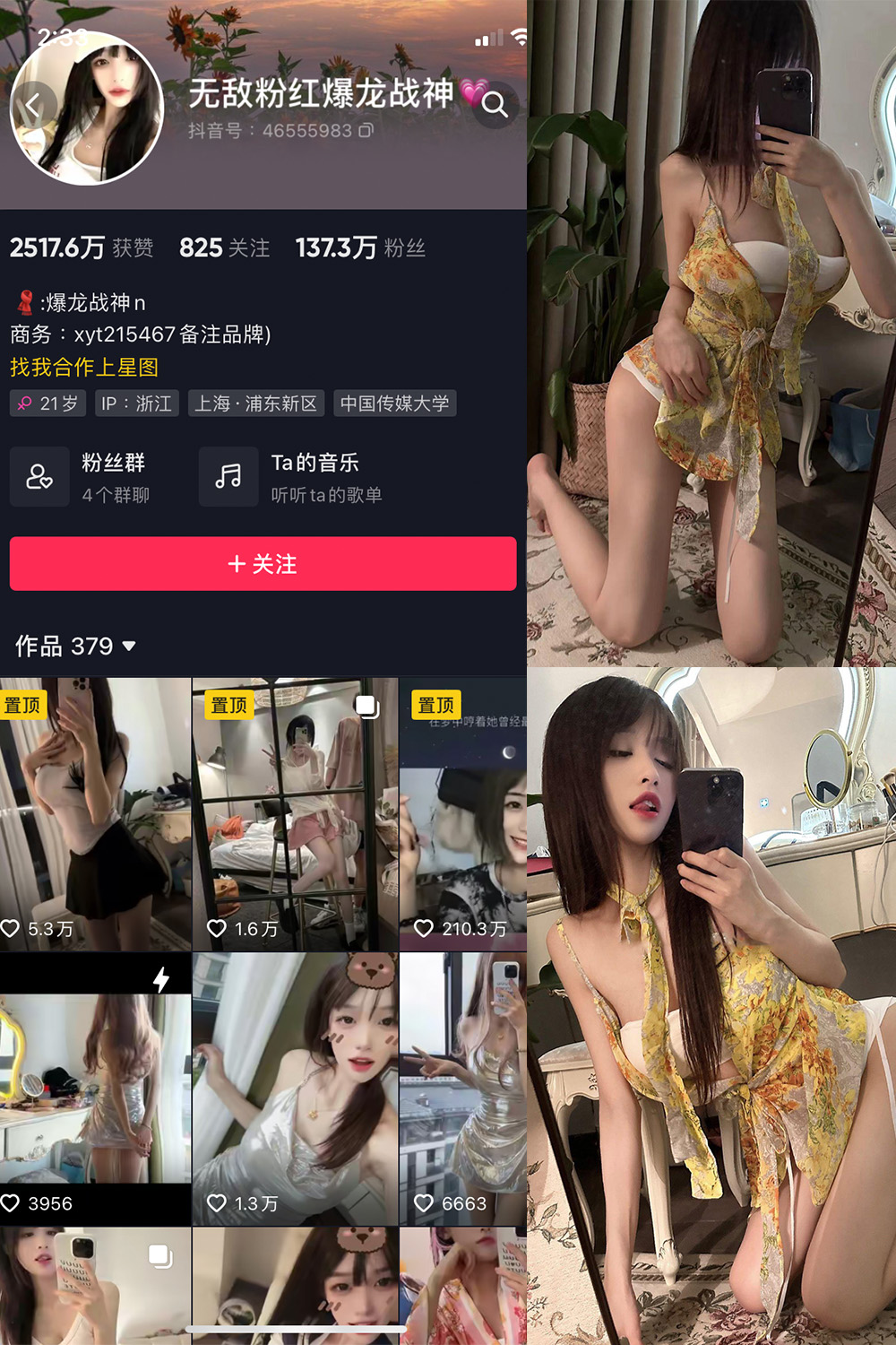 抖音 爆龙战神 微密圈 NO.013期 更新至:2023.6.26