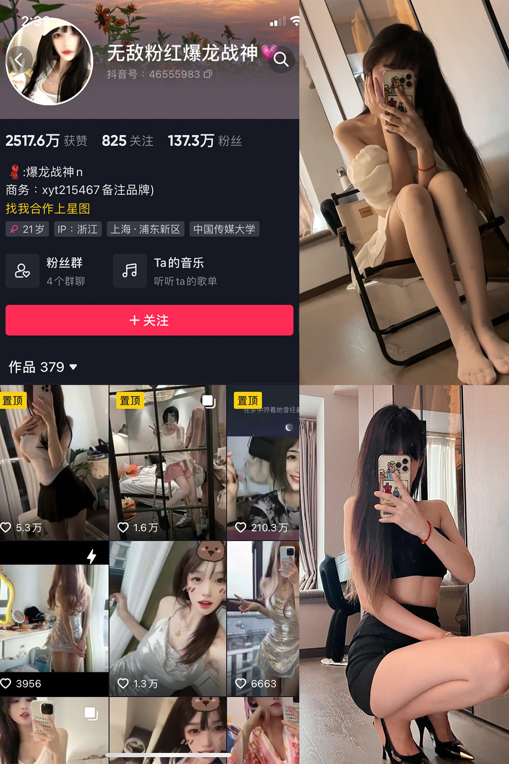 抖音 爆龙战神 微密圈 NO.020期 更新至:2023.8.1