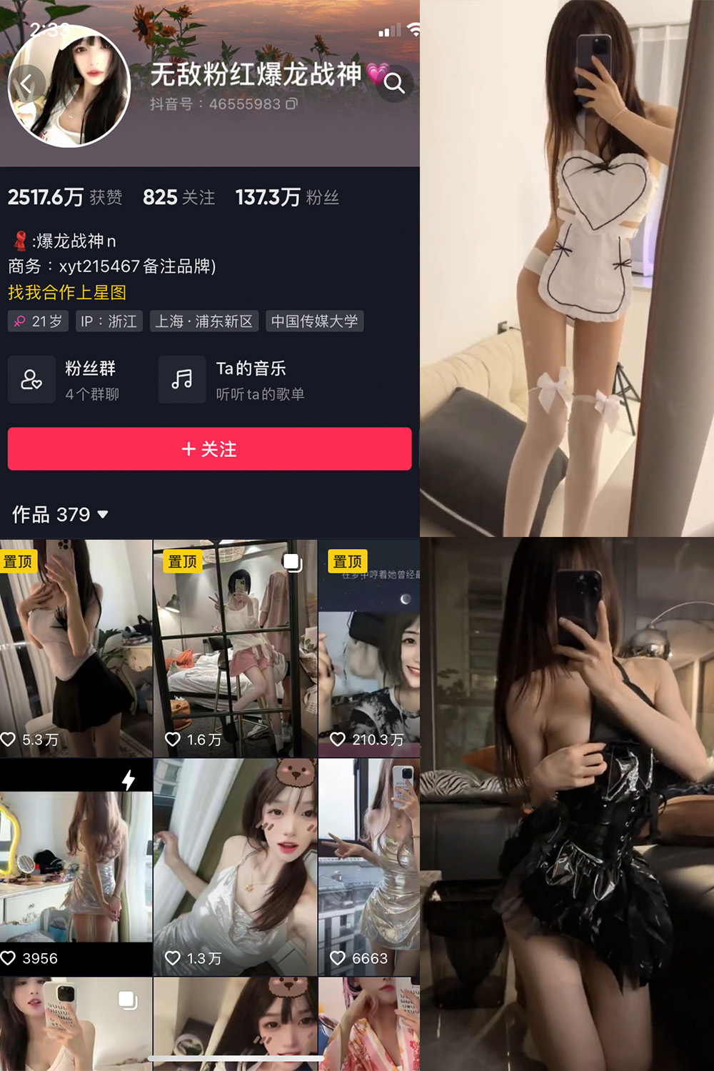 抖音 爆龙战神 微密圈 NO.021期 更新至:2023.8.7