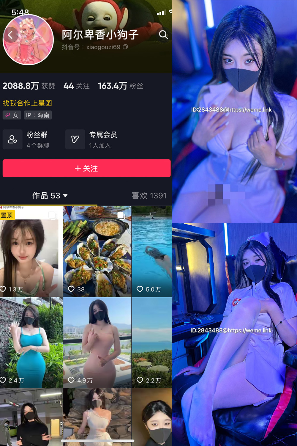 抖音 阿尔卑香小狗子 微密圈 NO.006期 更新至：2023.6.8