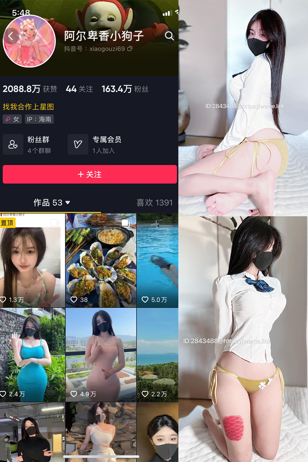 抖音 阿尔卑香小狗子 微密圈 NO.010期 更新至：2023.7.5