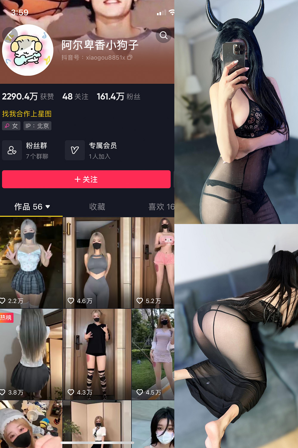 抖音 阿尔卑香小狗子 微密圈 NO.055期 更新至:2024.8.18