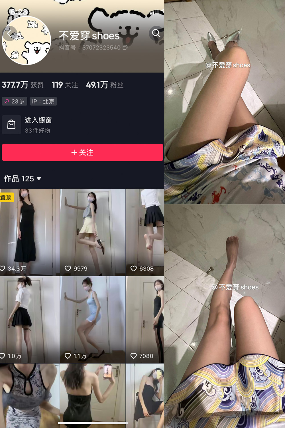 抖音 不爱穿shoes 微密圈 NO.012期 更新至:2024.1.28