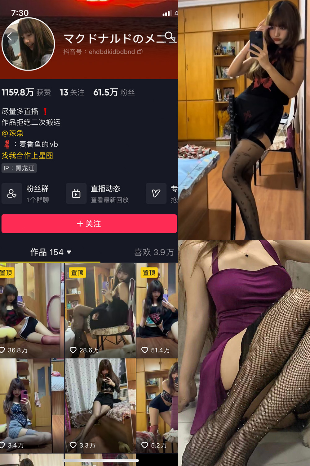 抖音 麦香鱼 微密圈 NO.004期 更新至:2023.7.27