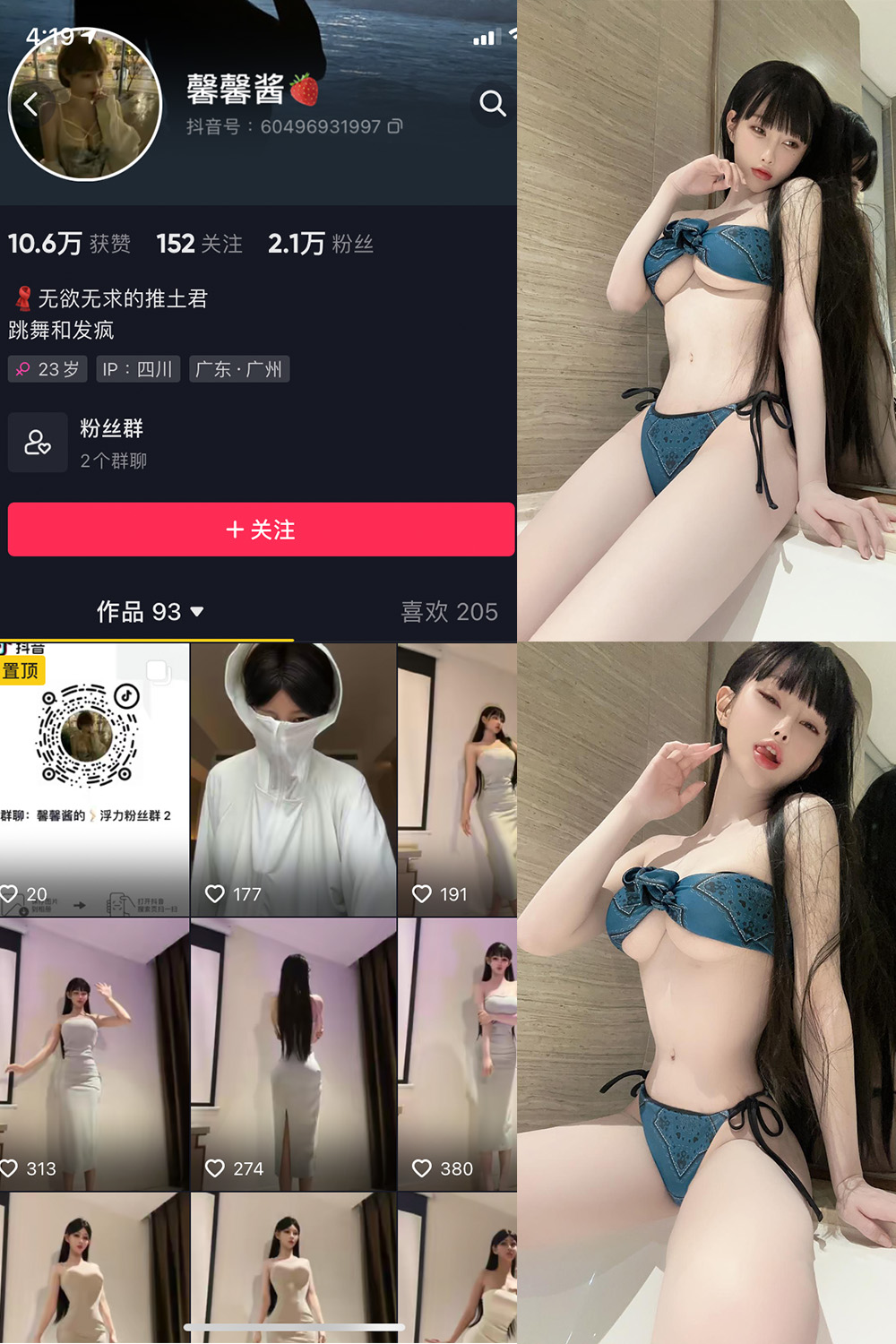 抖音 无欲无求的推土君 微密圈 NO.009期 更新至:2023.6.14