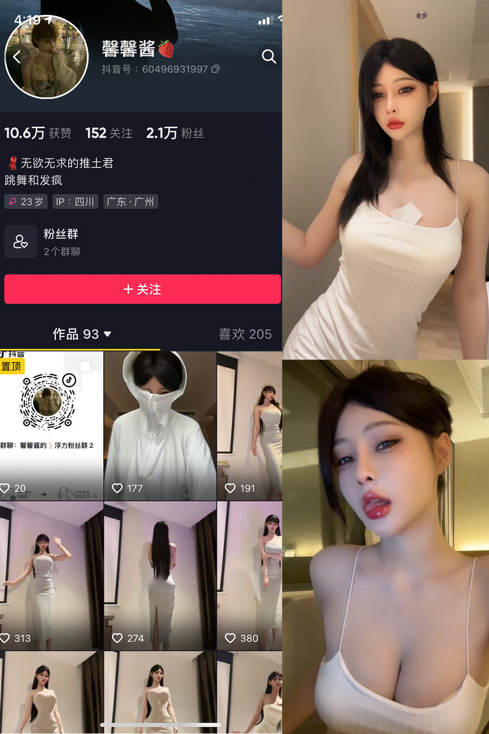 抖音 无欲无求的推土君 微密圈 NO.010期 更新至:2023.6.19