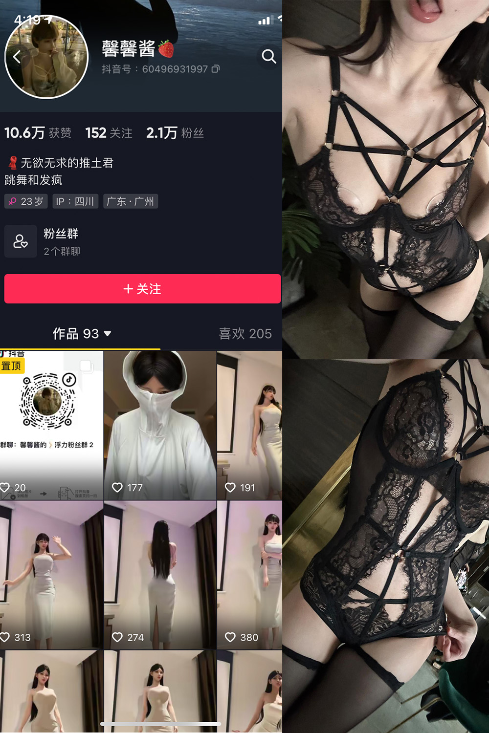 抖音 无欲无求的推土君 微密圈 NO.011期 更新至:2023.6.24