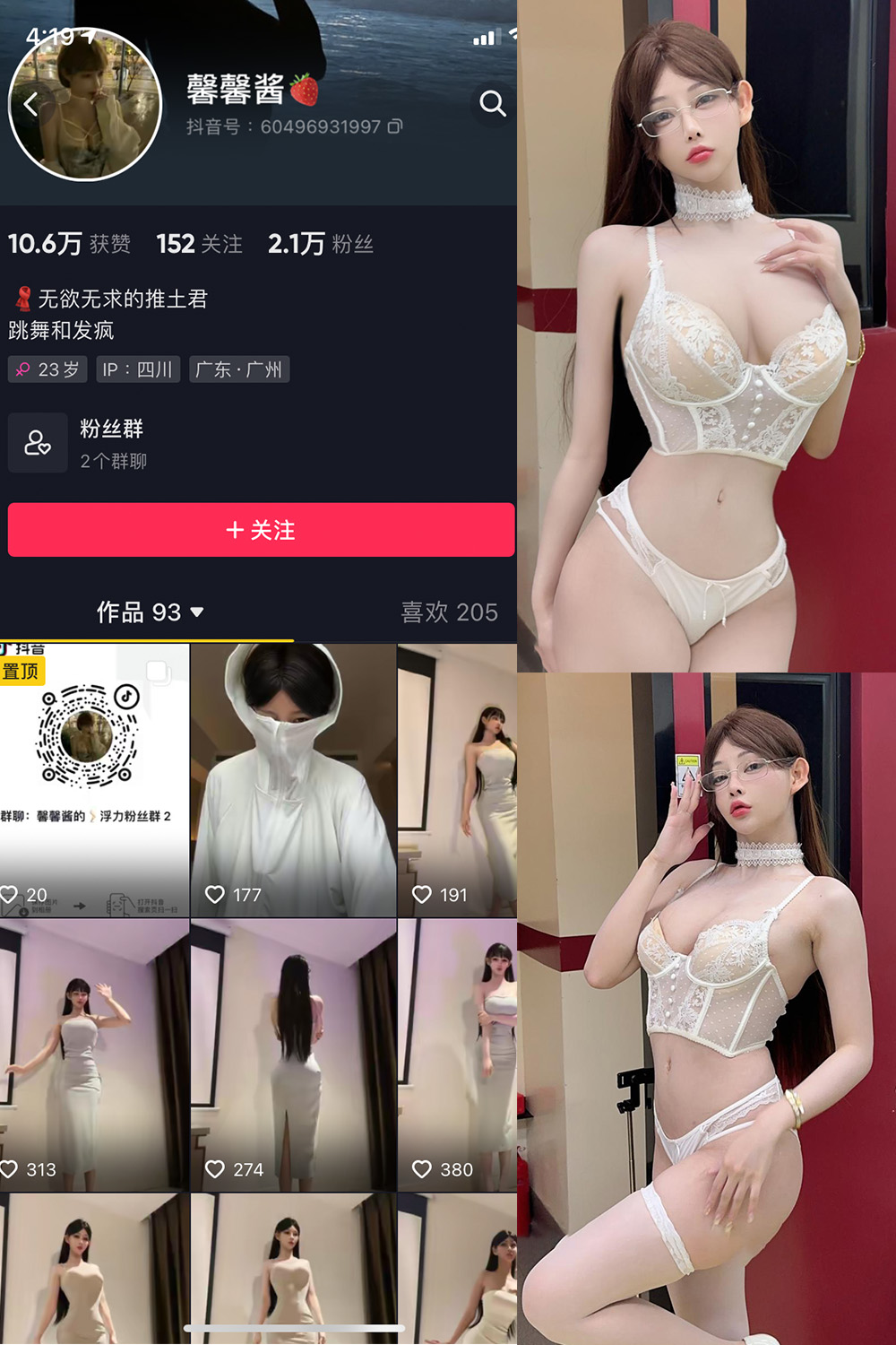 抖音 无欲无求的推土君 微密圈 NO.015期 更新至:2023.10.4