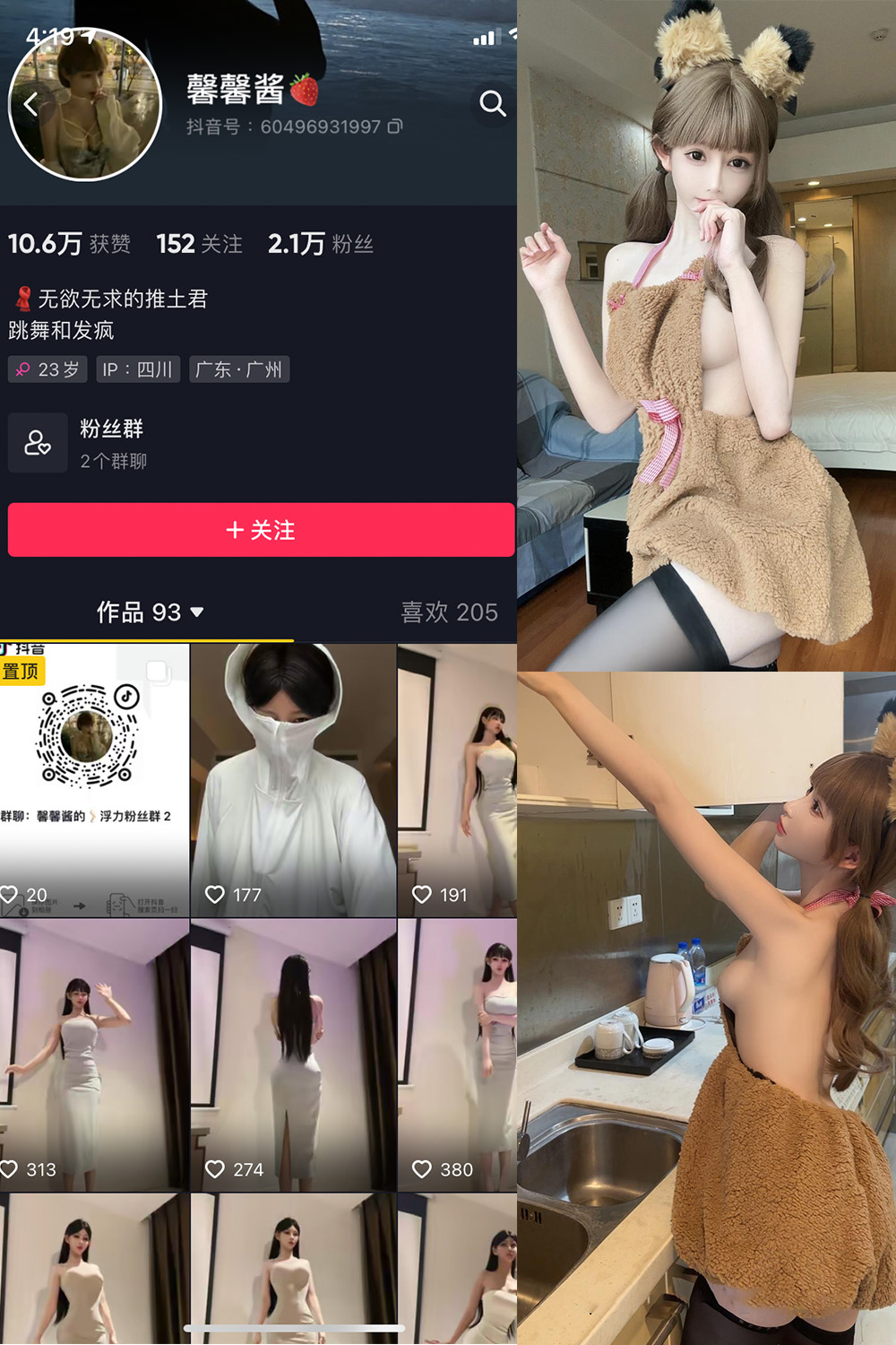 抖音 无欲无求的推土君 微密圈 NO.019期 更新至:2024.1.10