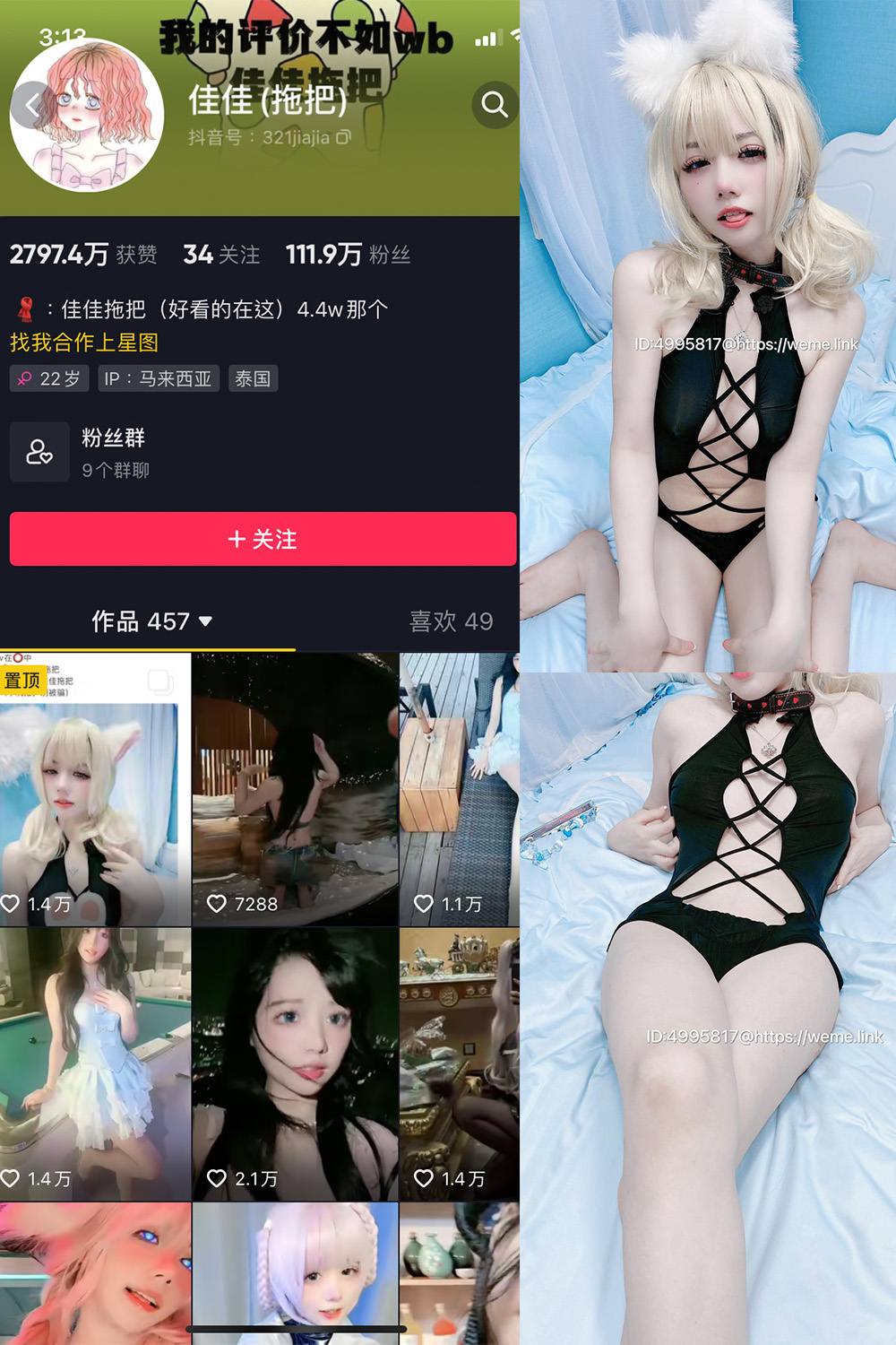 抖音 佳佳拖把 微密圈 NO.006期