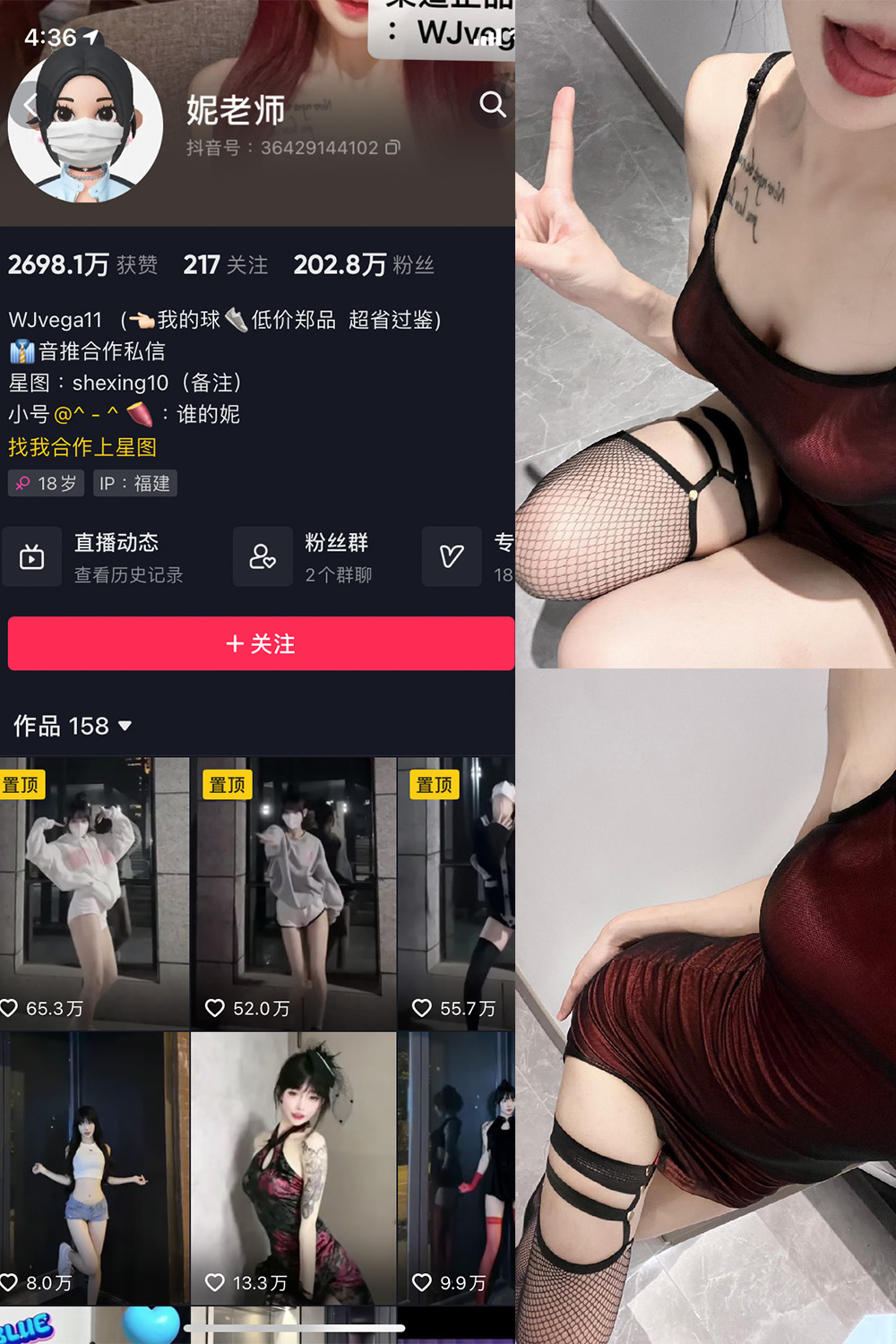 抖音 妮老师 微密圈 NO.001期 更新至:2023.6.19