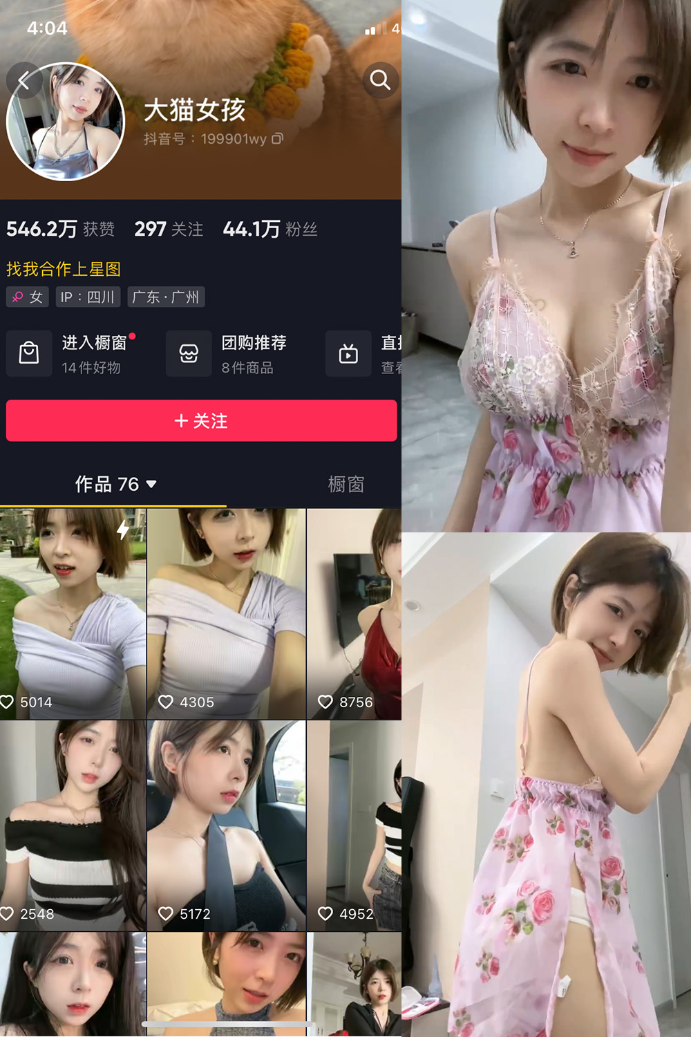 抖音 大猫女孩 微密圈 NO.006期 更新至:2023.6.22