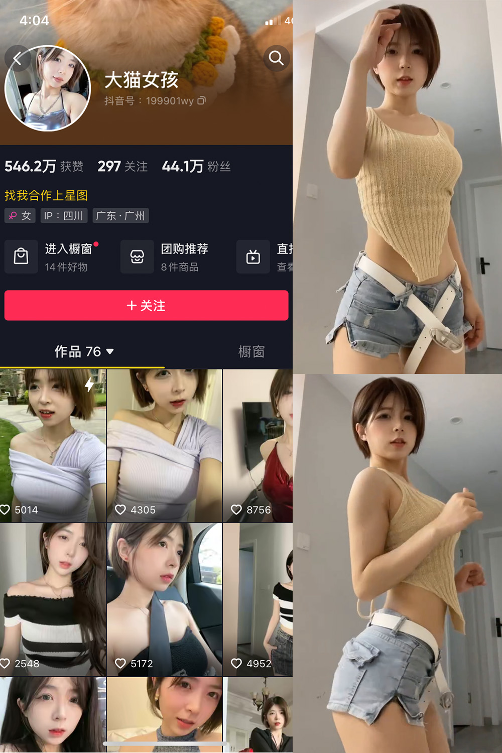 抖音 大猫女孩 微密圈 NO.009期 更新至:2023.7.17