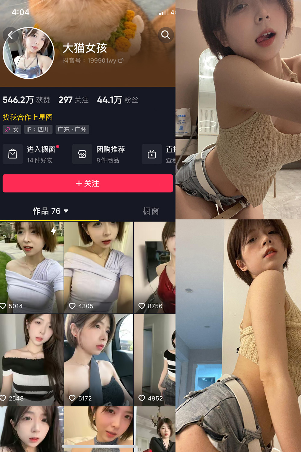 抖音 大猫女孩 微密圈 NO.010期 更新至:2023.7.18