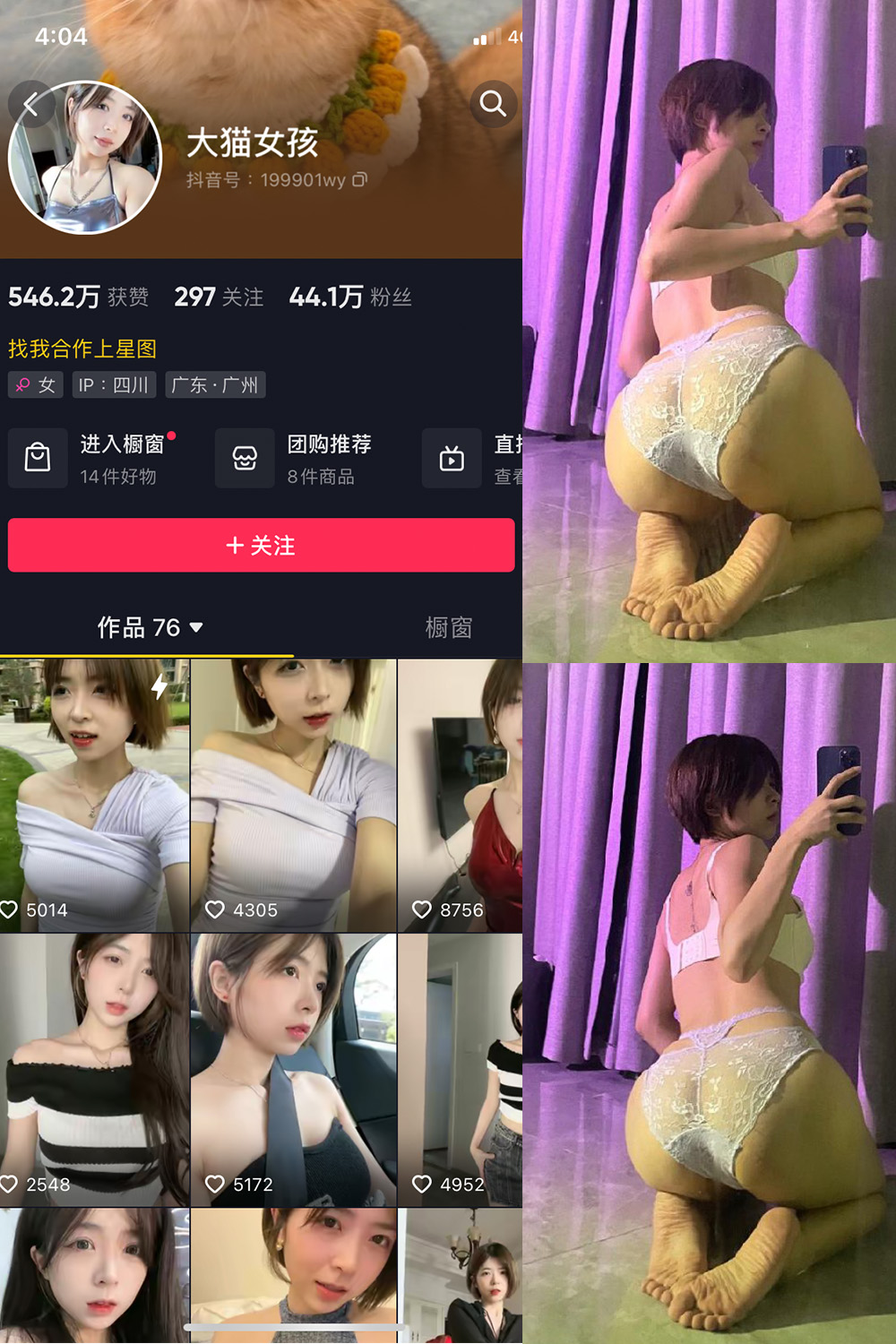 抖音 大猫女孩 微密圈 NO.014期 更新至:2023.8.10