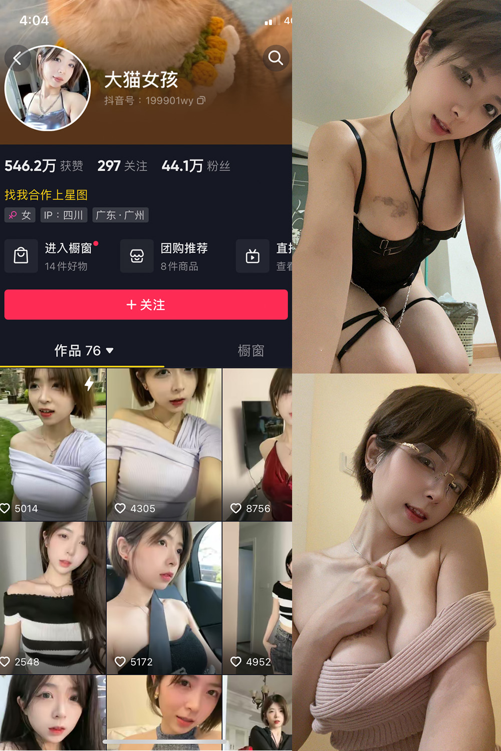 抖音 大猫女孩 微密圈 NO.016期 更新至:2023.9.11