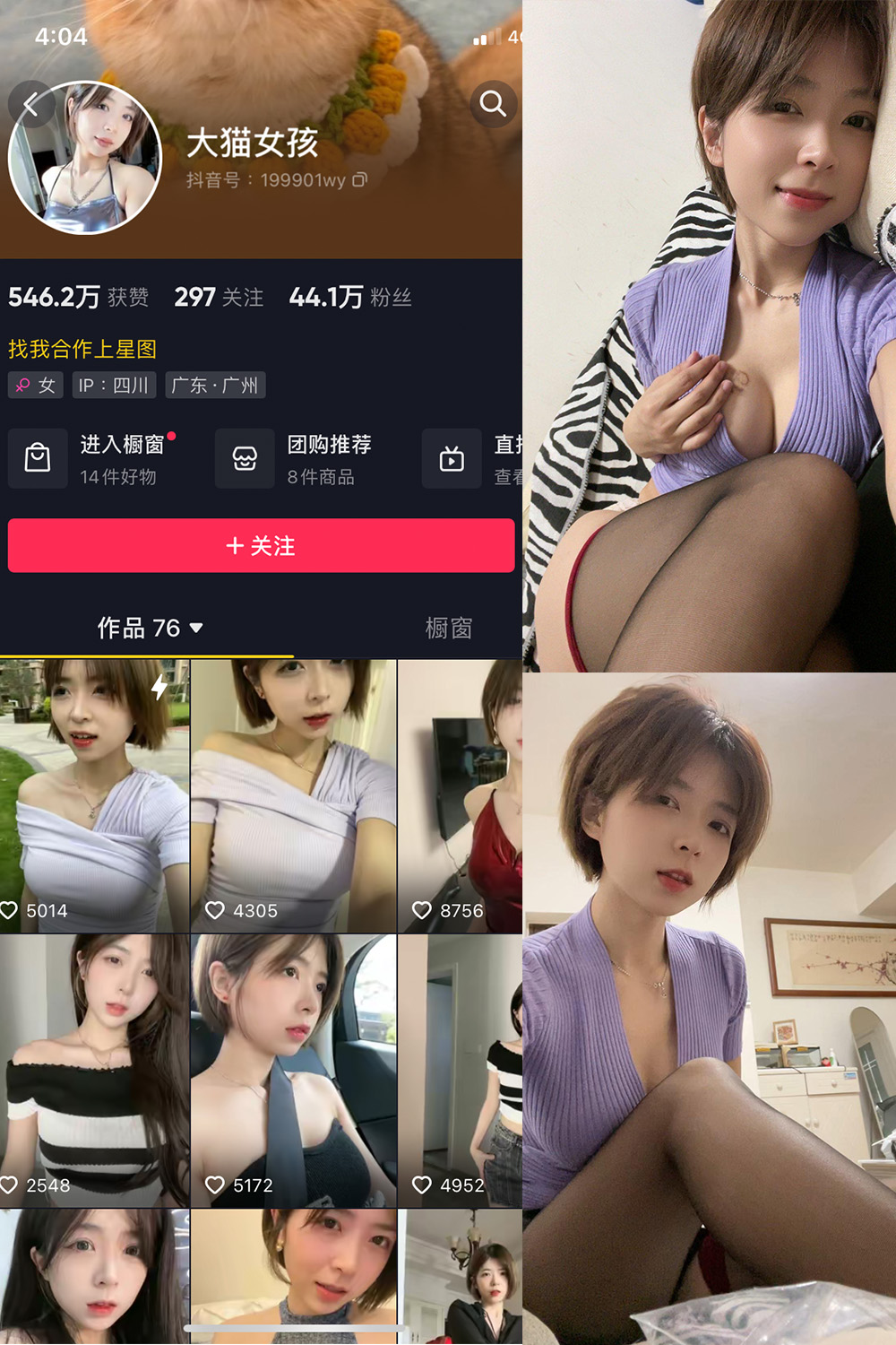 抖音 大猫女孩 微密圈 NO.017期 更新至:2023.9.28