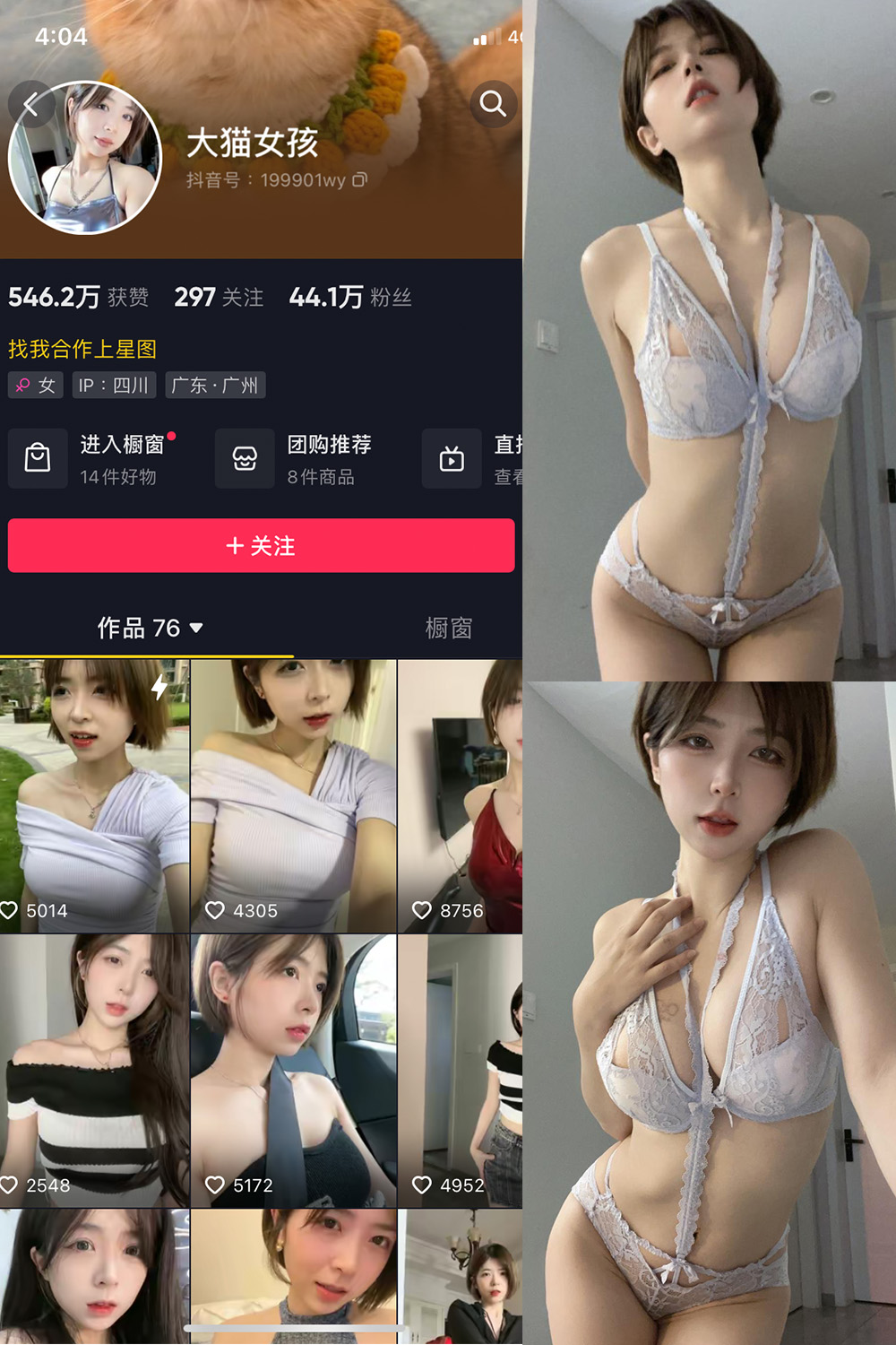 抖音 大猫女孩 微密圈 NO.018期 更新至:2023.10.10