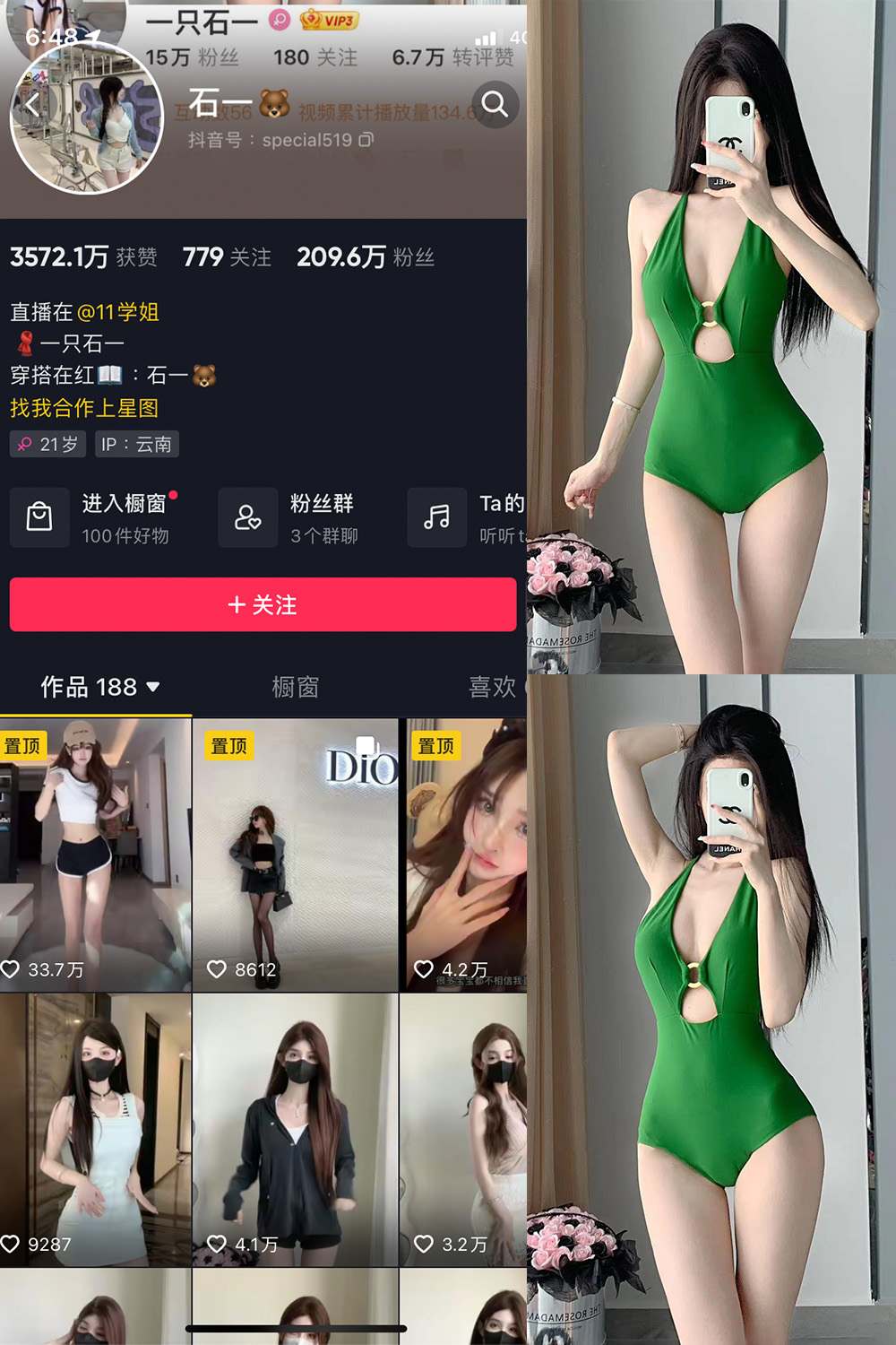 抖音 石一 微密圈 NO.006期 更新至:2023.6.30