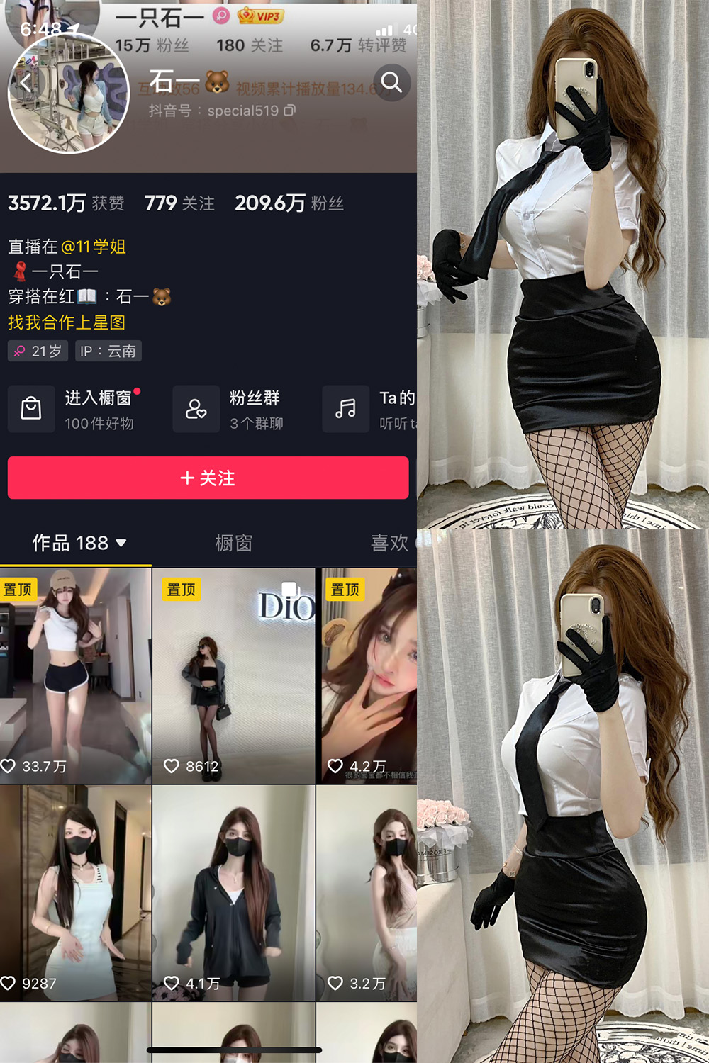 抖音 石一 微密圈 NO.009期 更新至:2023.7.15