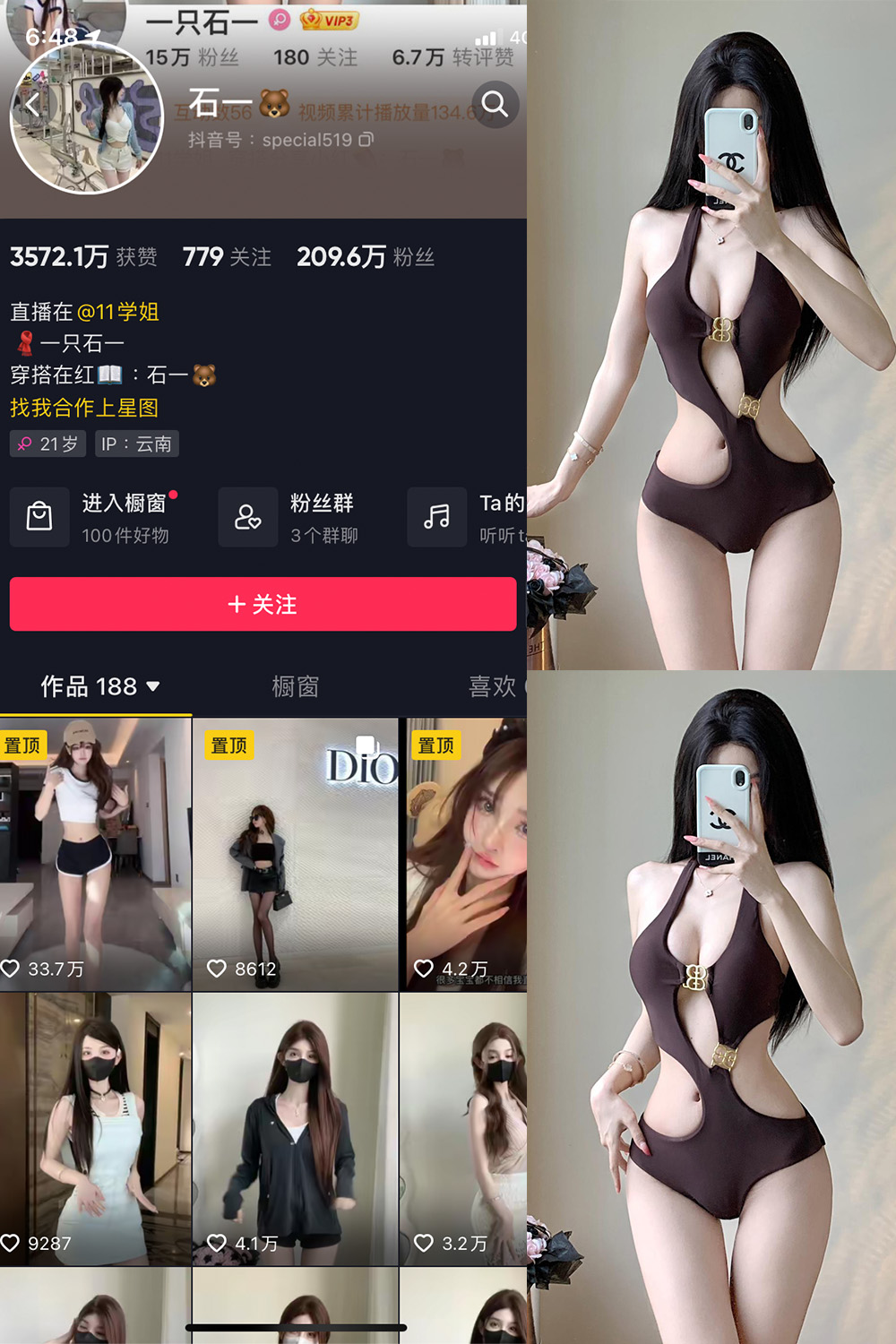 抖音 石一 微密圈 NO.016期 更新至:2023.8.14