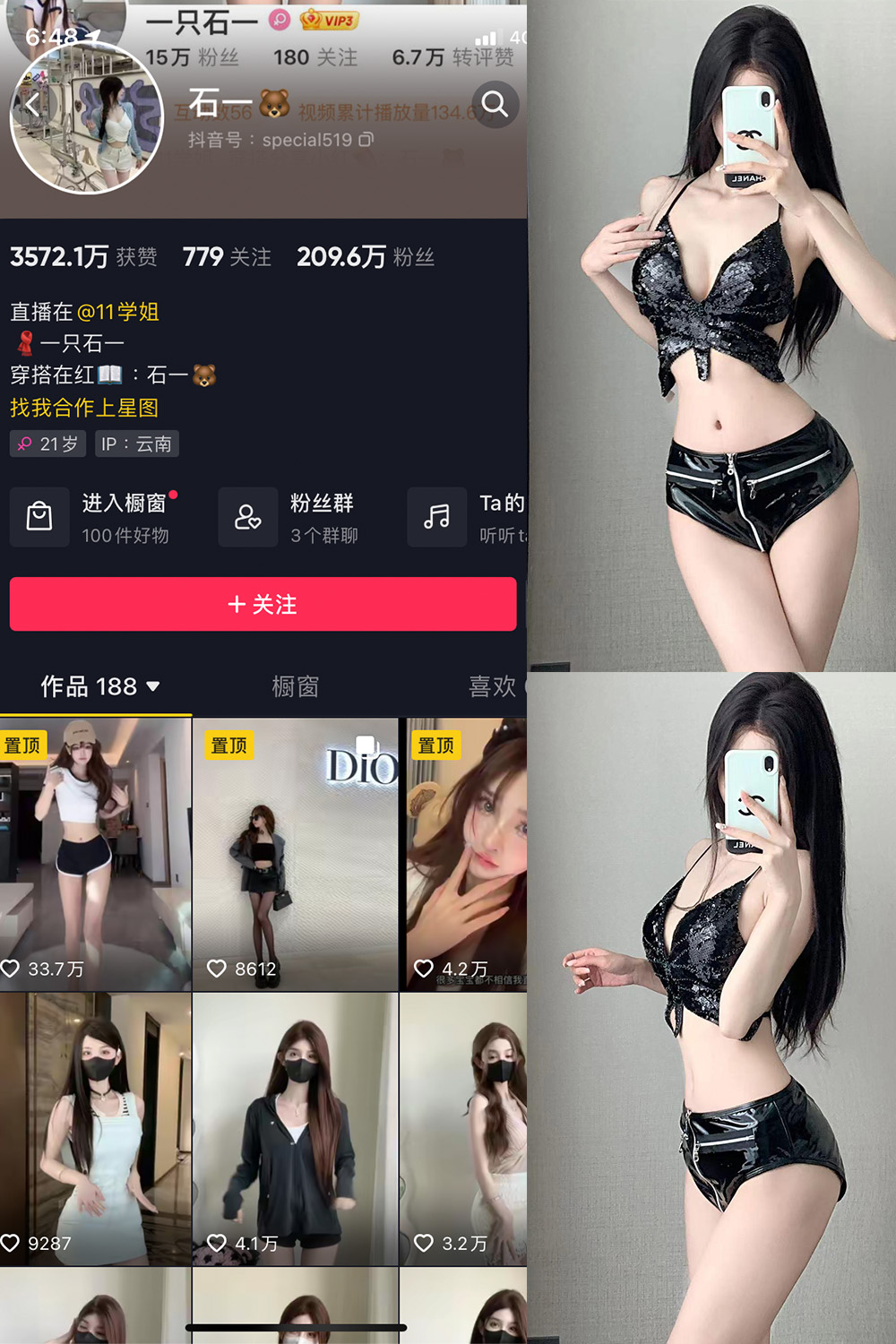 抖音 石一 微密圈 NO.026期 更新至:2023.12.10