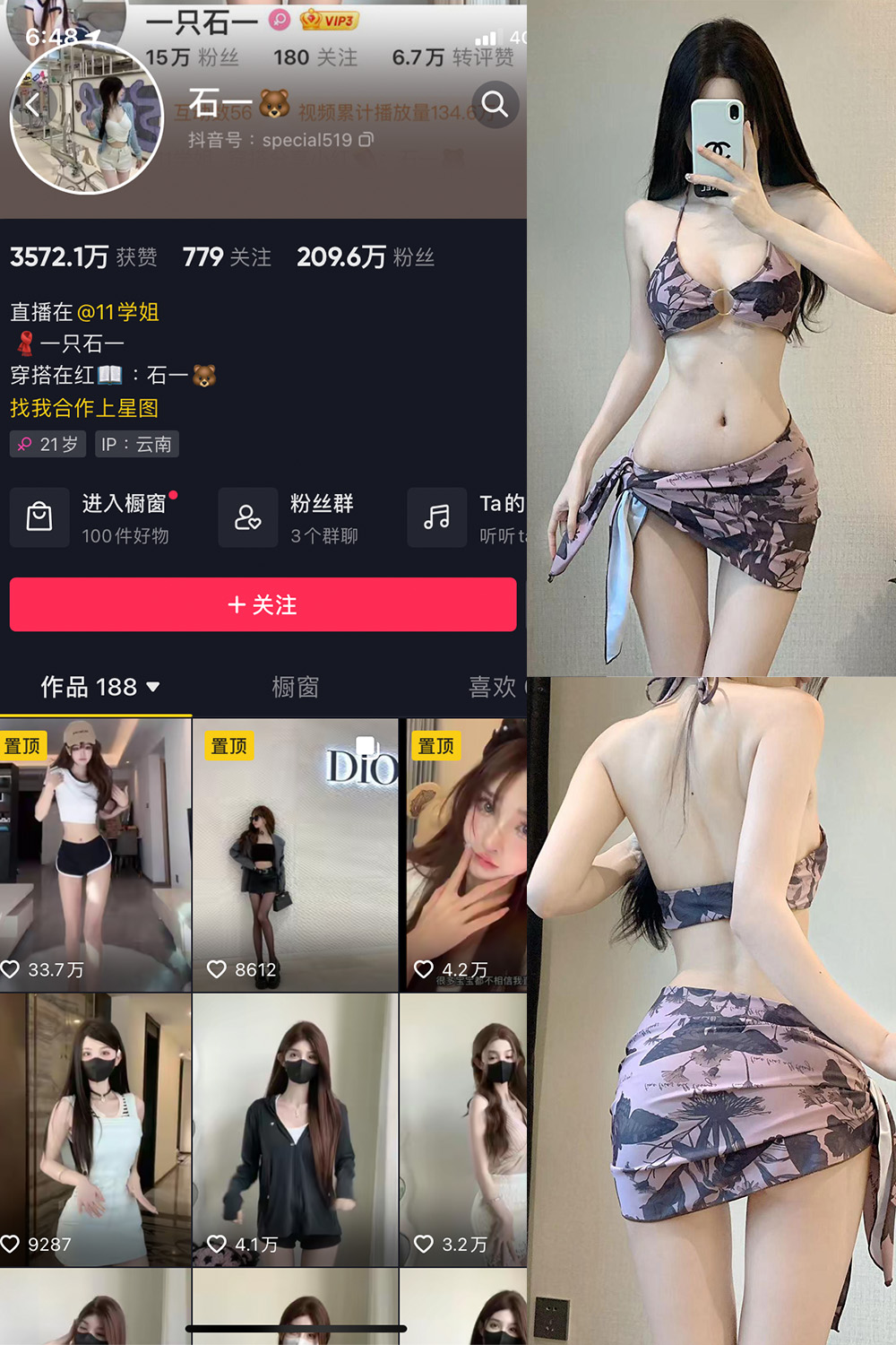 抖音 石一 微密圈 NO.027期 更新至:2023.12.26