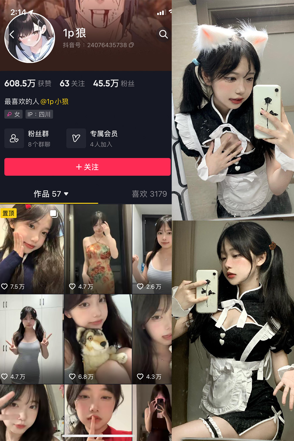 抖音 1p狼 微密圈 NO.001期