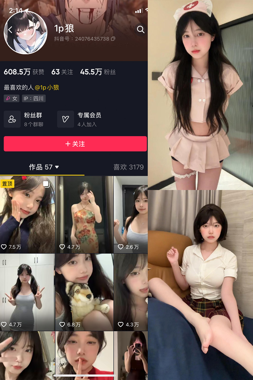 抖音 1p狼 微密圈 NO.006期 更新至:2024.3.21