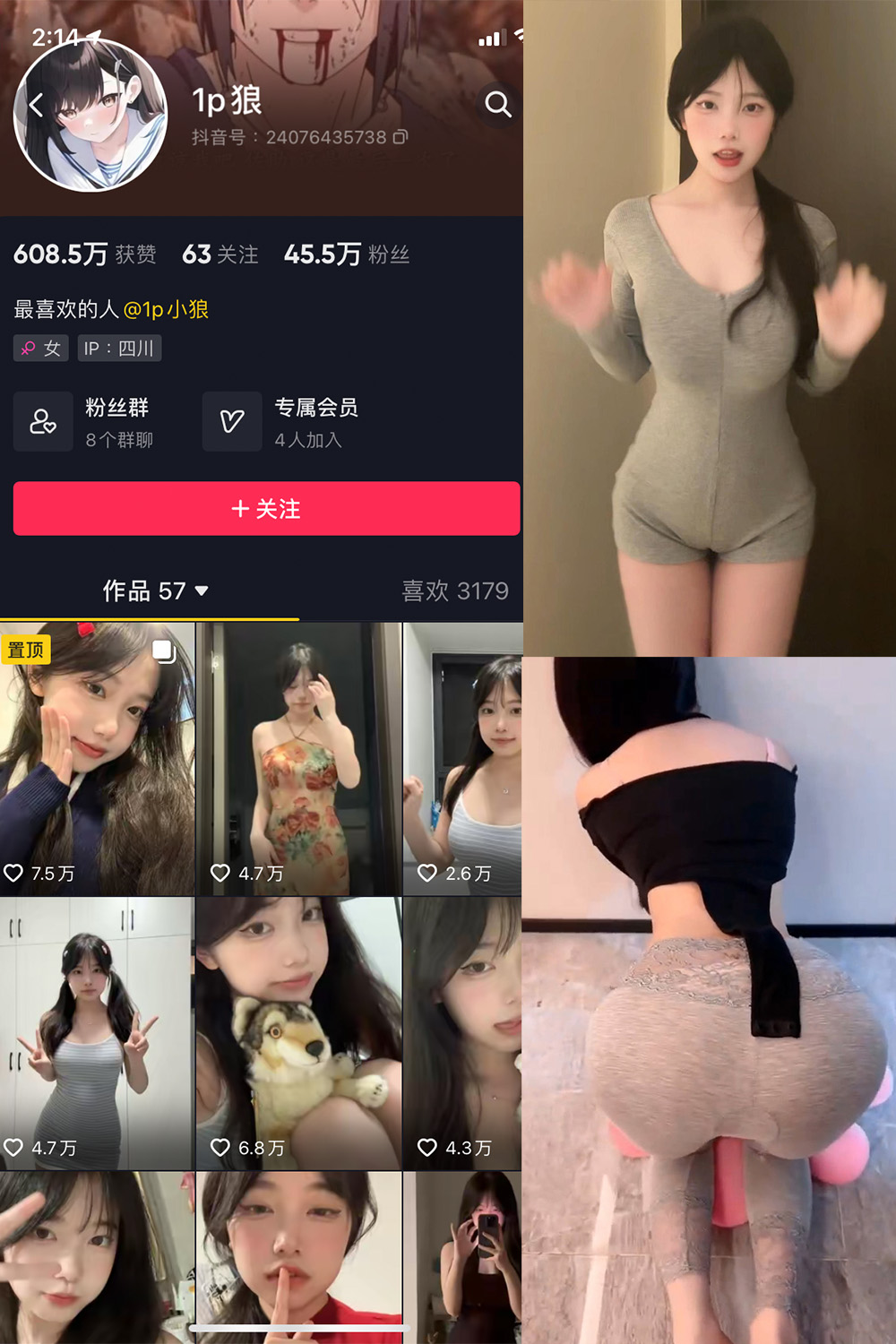 抖音 1p狼 微密圈 NO.008期 更新至:2024.5.1