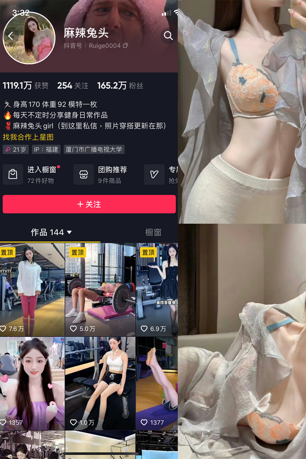 抖音 麻辣兔头girl 微密圈 NO.001期