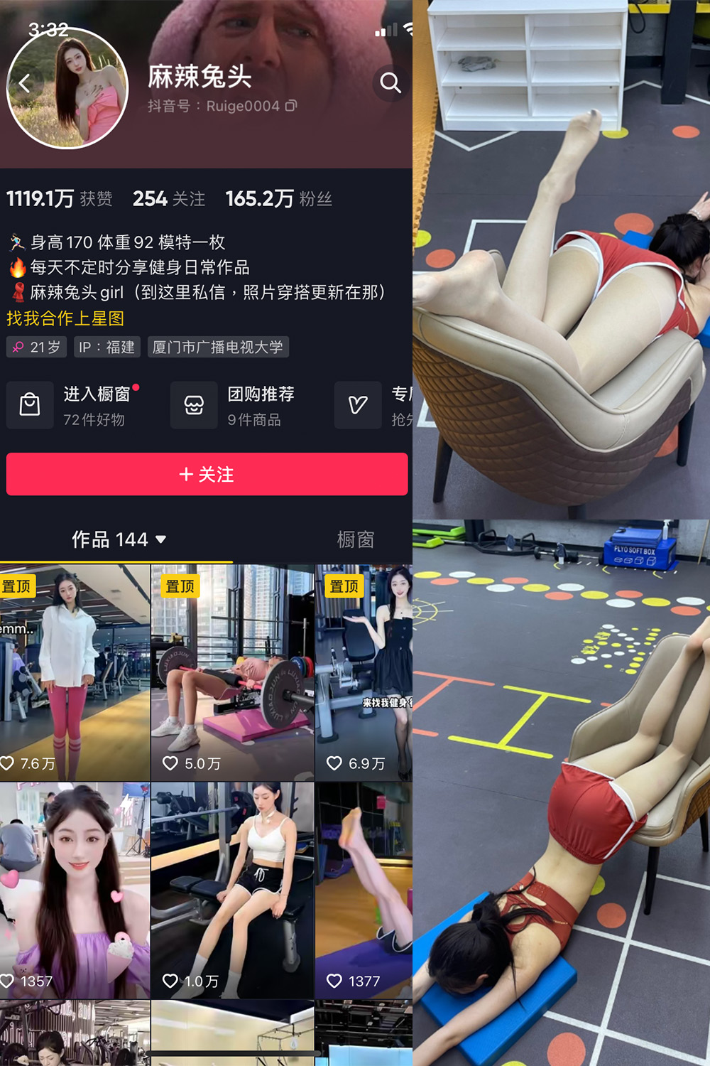 抖音 麻辣兔头girl 微密圈 NO.002期