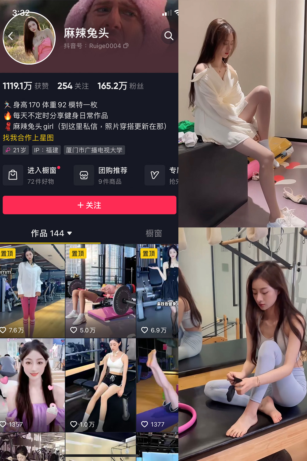 抖音 麻辣兔头girl 微密圈 NO.003期 更新至:2023.6.27