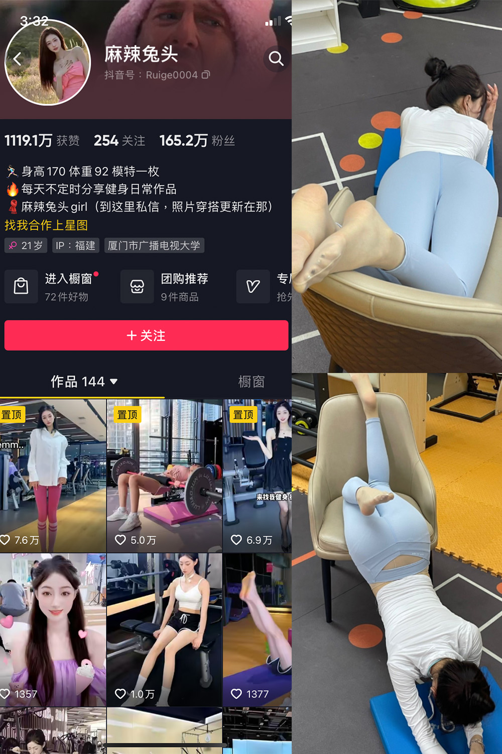 抖音 麻辣兔头girl 微密圈 NO.004期 更新至:2023.7.10