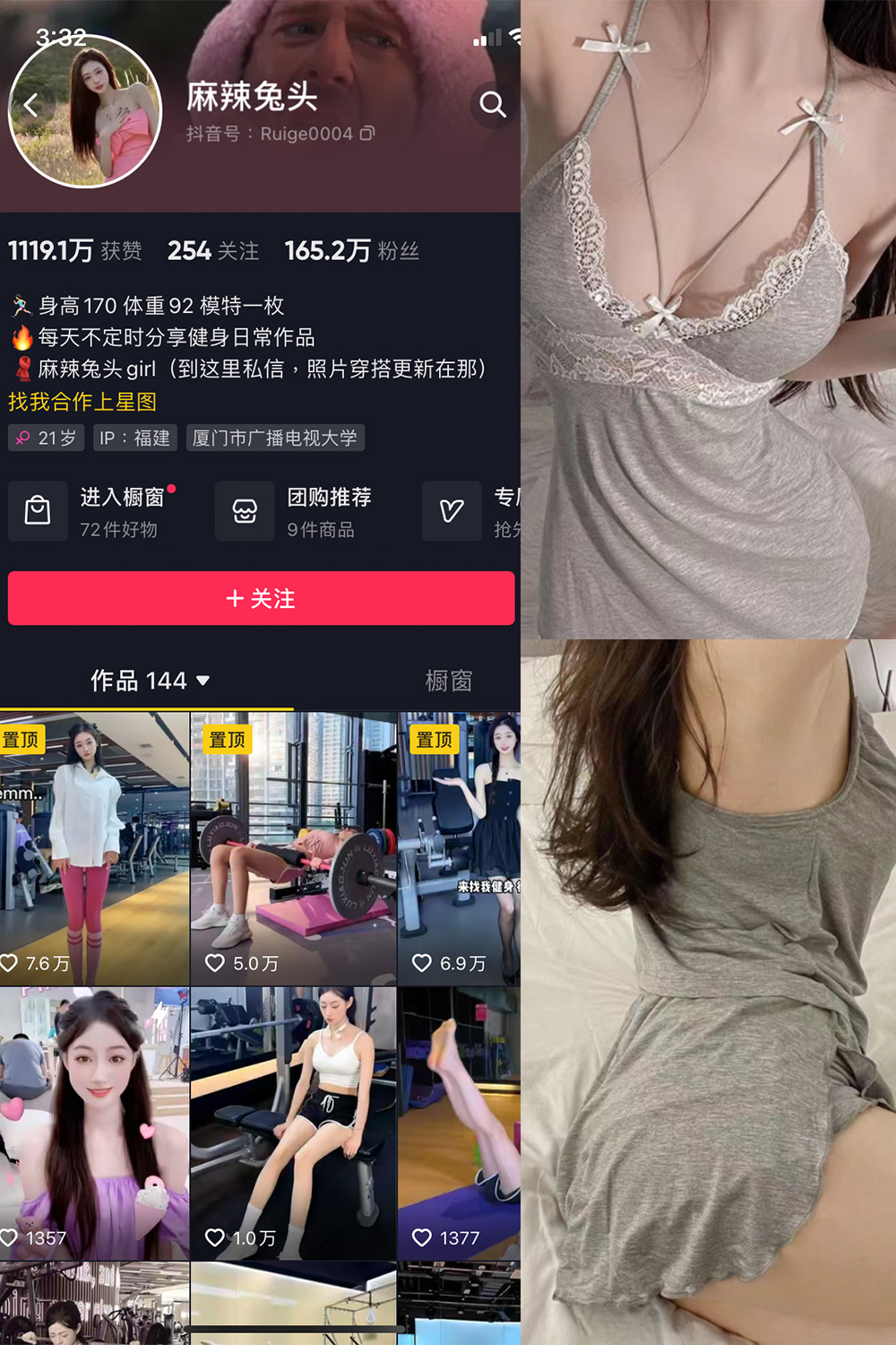 抖音 麻辣兔头girl 微密圈 NO.005期 更新至:2023.7.21