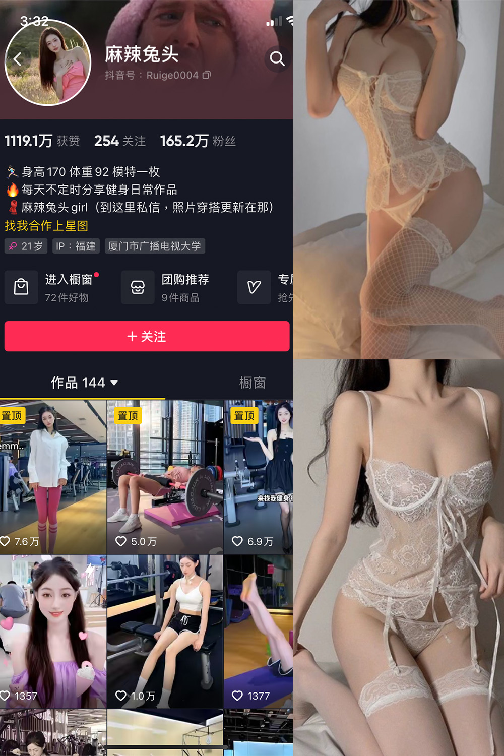 抖音 麻辣兔头girl 微密圈 NO.006期 更新至:2023.8.10