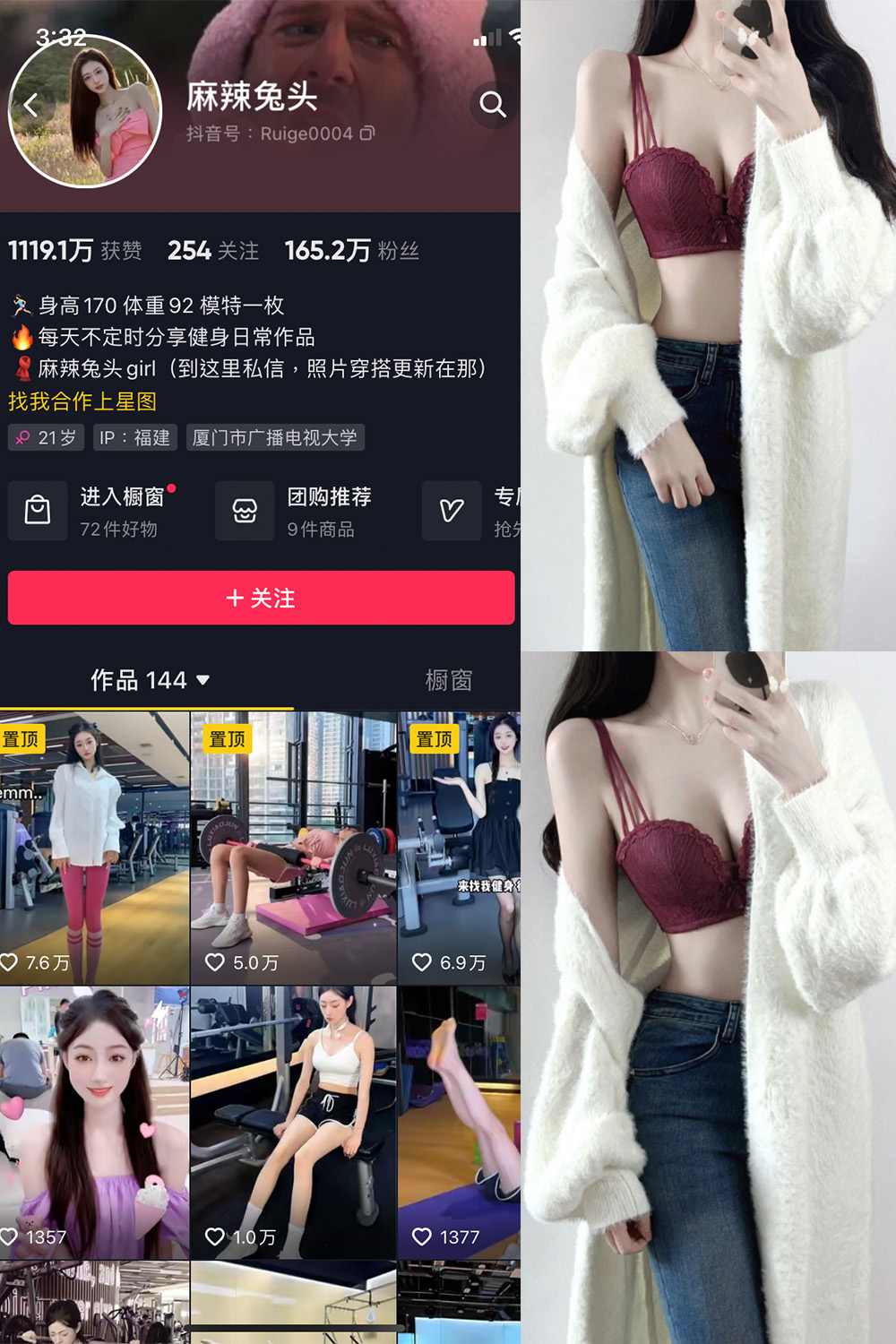 抖音 麻辣兔头girl 微密圈 NO.008期 更新至:2023.10.27