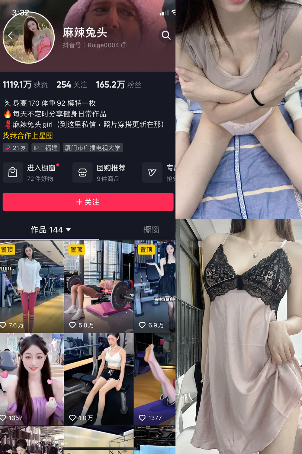 抖音 麻辣兔头girl 微密圈 NO.010期