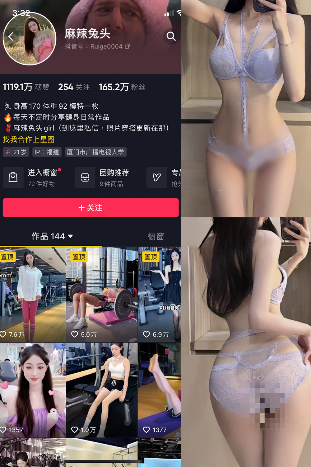 抖音 麻辣兔头girl 微密圈 NO.011期 更新至:2024.2.21