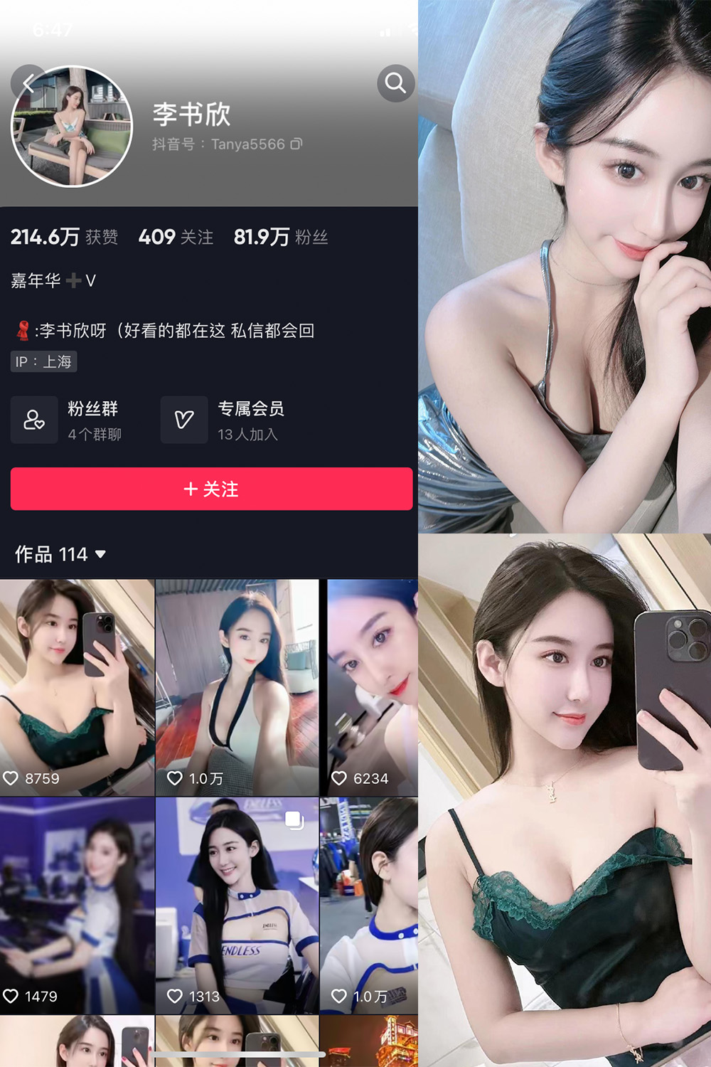 抖音 李书欣 微密圈 NO.001期 更新至:2023.6.24