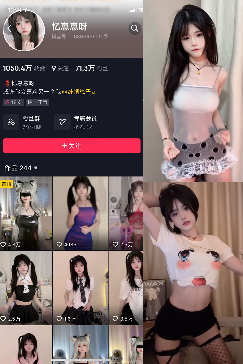 抖音 忆崽崽呀 微密圈 NO.002期