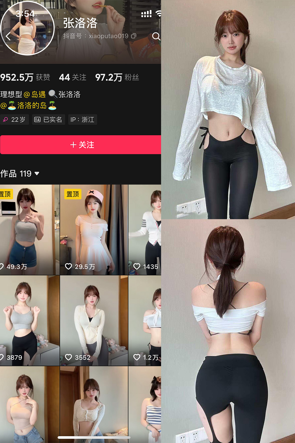 抖音 张洛洛 岛遇 NO.001期 更新至:2025.6.15