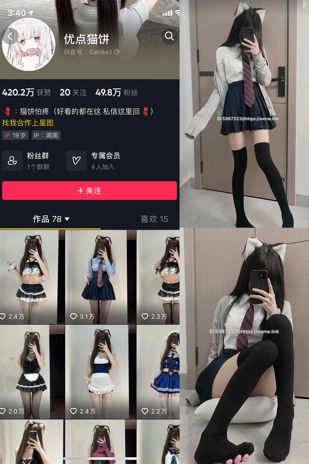 抖音 优点猫饼 微密圈 NO.001期 更新至:2023.6.28