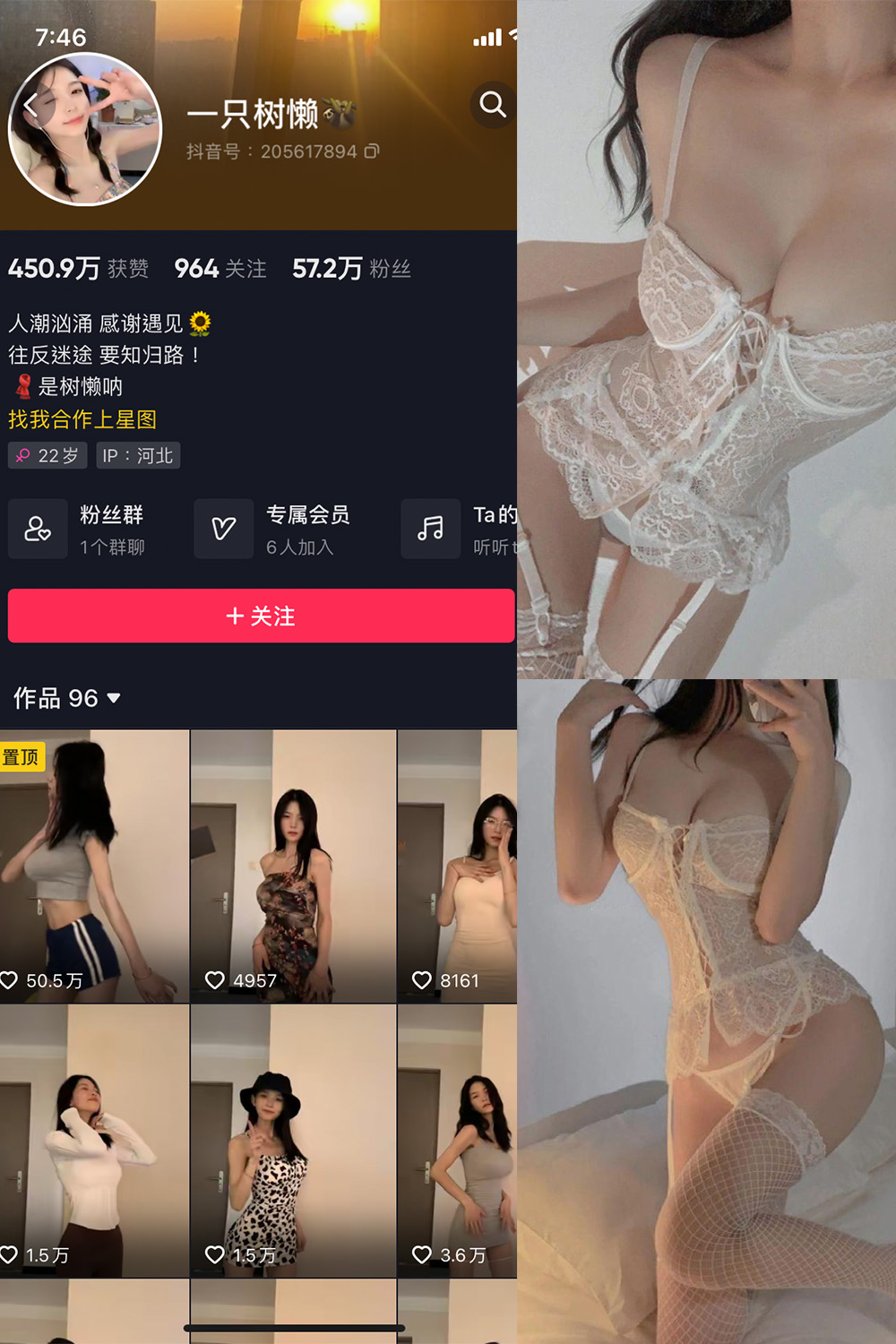 抖音 一只树懒 微密圈 NO.002期 更新至:2023.6.30