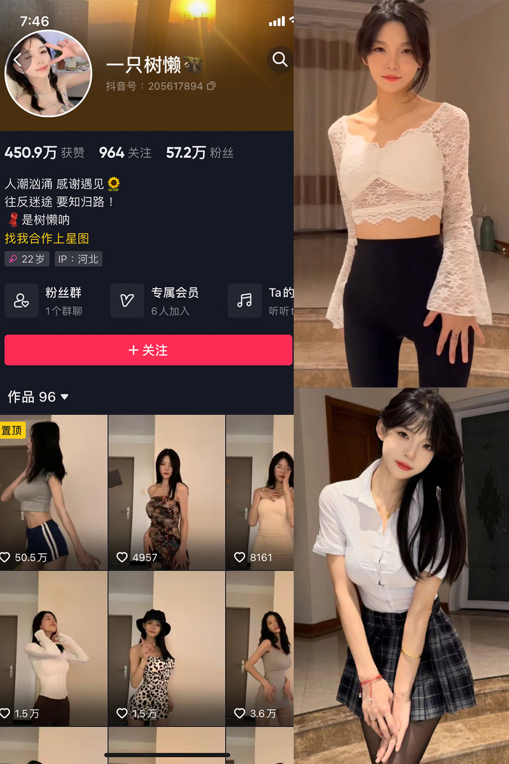 抖音 一只树懒 微密圈 NO.006期 更新至:2023.12.26