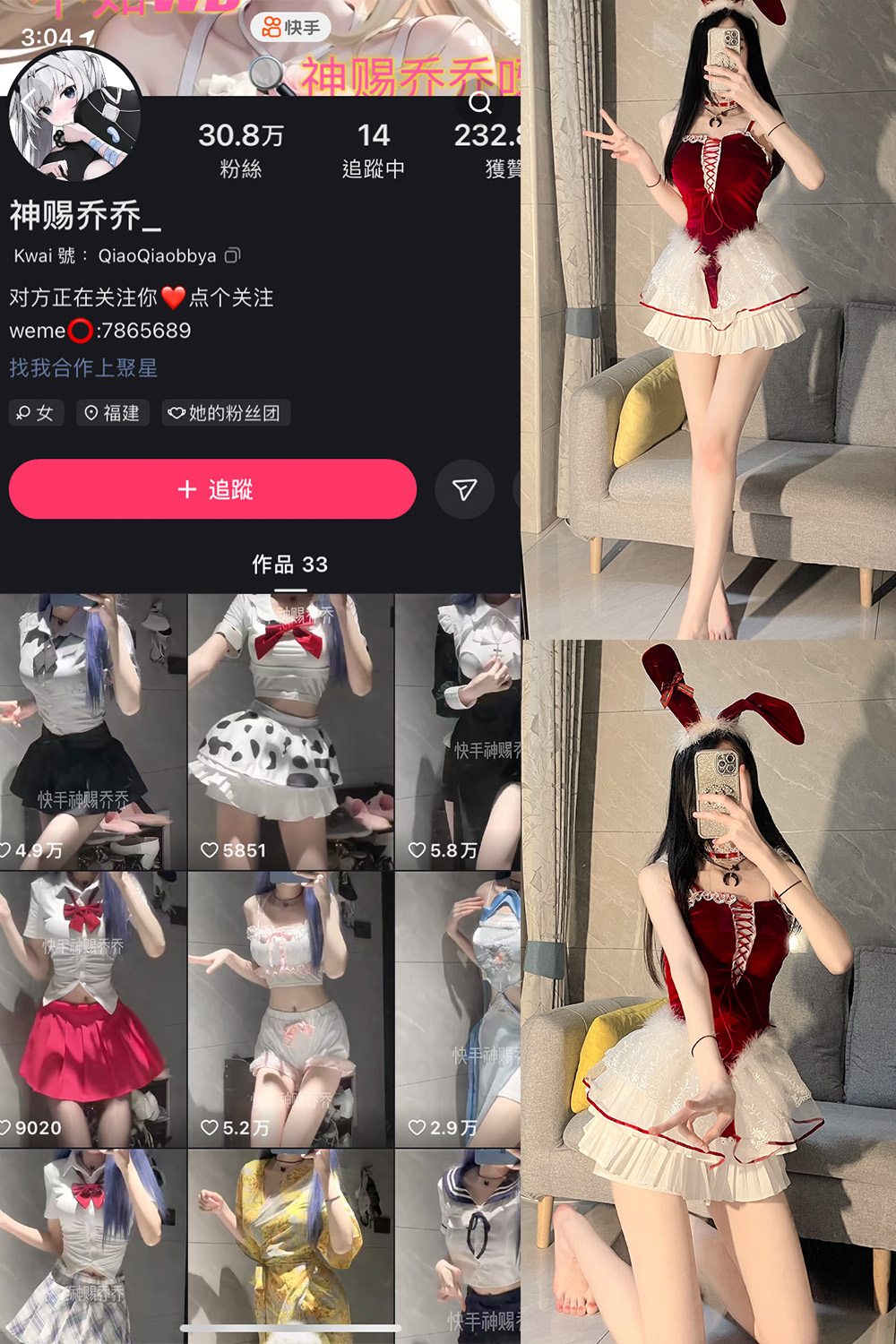 快手 神赐乔乔 微密圈 NO.005期 更新至:2023.7.3